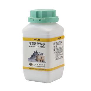 【浴沙】CCCLUB中国龙猫俱乐部龙猫洗澡沙 粗颗粒洋灰小浴粉助手