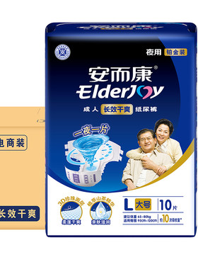 安而康夜用成人纸尿裤60片