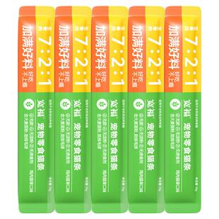 【新客尝鲜】宽福猫罐头猫条主食冻干猫零食猫草饼干成幼猫试吃