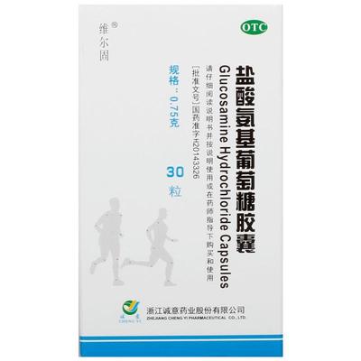 【维尔固】盐酸氨基葡萄糖胶囊0.75g*30粒/瓶骨关节炎关节炎关节膝关节疼痛