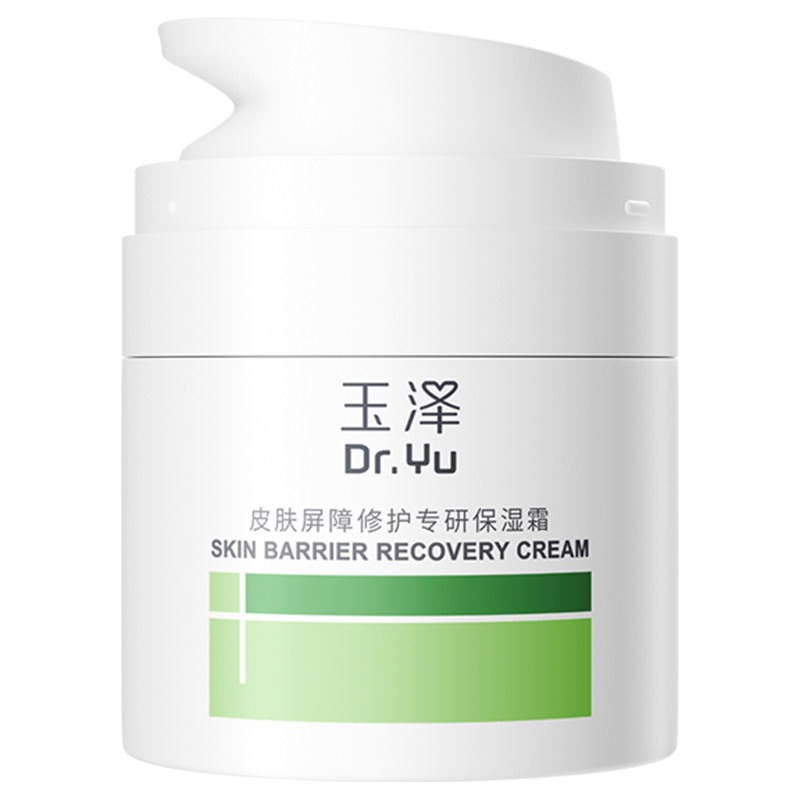 玉泽油敏霜干敏霜二代皮肤屏障修面部护理套装