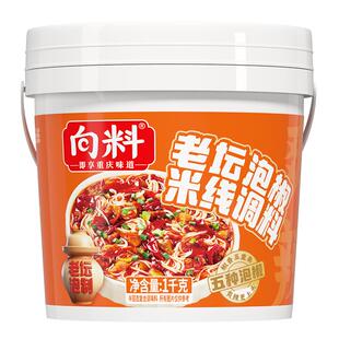 向料重庆泡椒米线调料正宗砂锅米线土豆粉汤料泡椒酱烤鱼炒菜商用