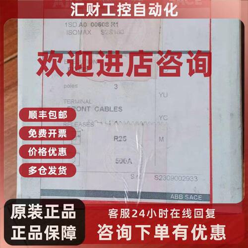 议价1SDA000608R1全新原装现货ABB断路器S2S160