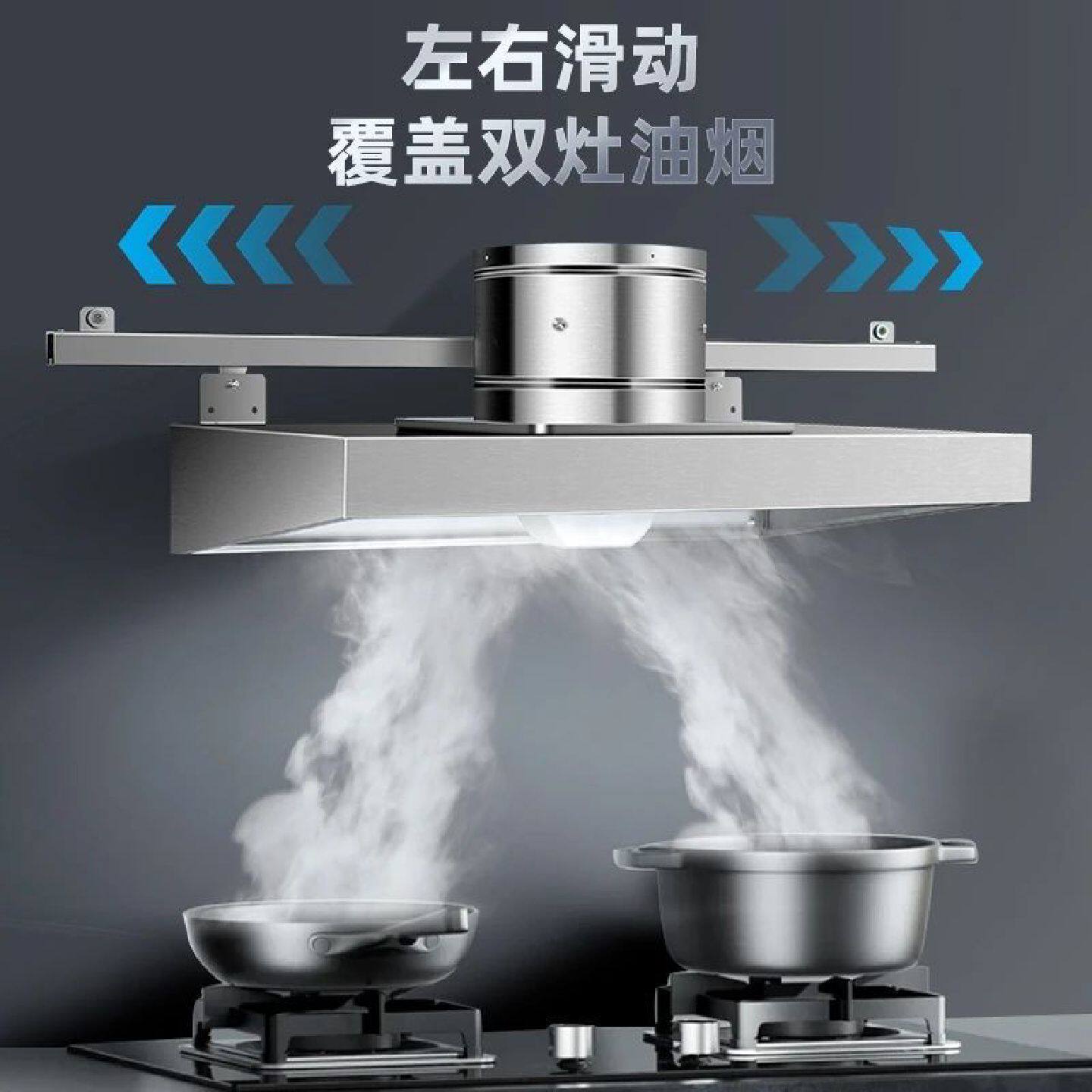 滑动轨道式可移动抽油烟机自由左右滑动出租房家用厨房强力排气扇