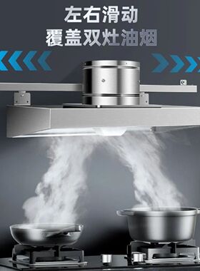 滑动轨道式可移动抽油烟机自由左右滑动出租房家用厨房强力排气扇
