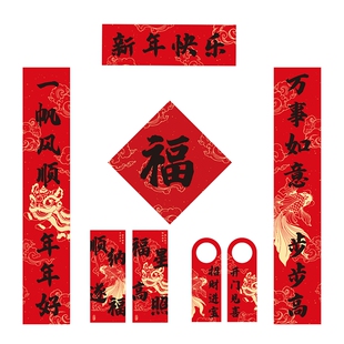 春联套装2026马年新款对联福字门贴新年入户门装饰门对门挂饰一对