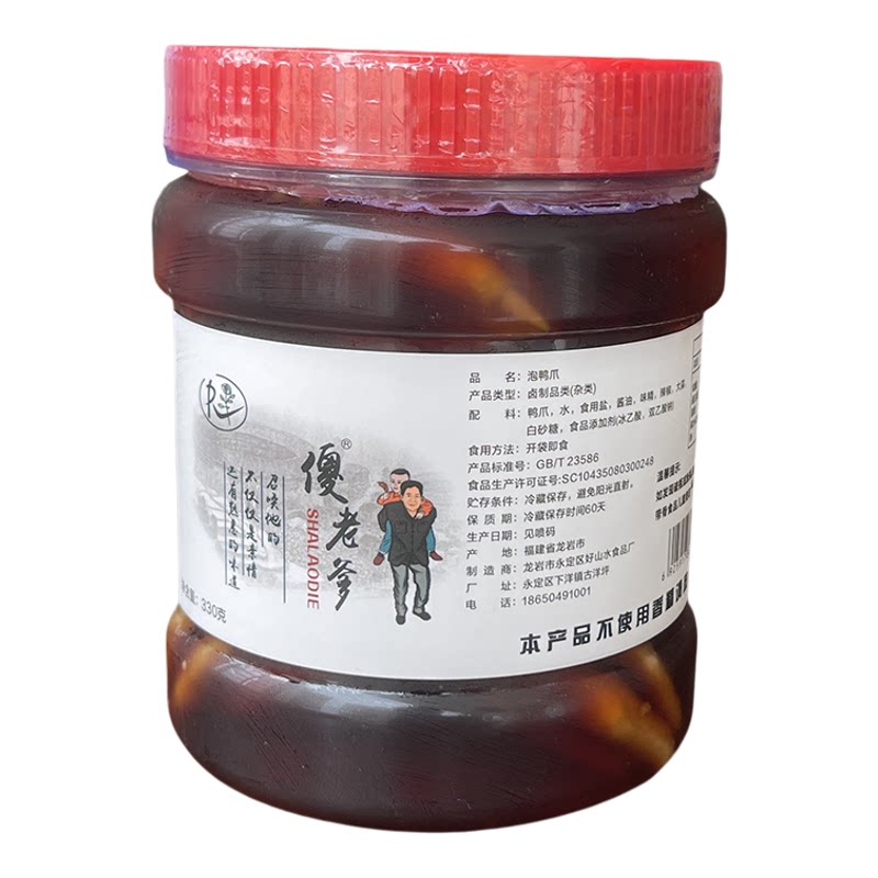 傻老爹香脆龙岩泡鸭爪罐装无香精