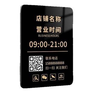 营业时间告示牌服装店营业中开业提示挂牌门店外出出门有事请联系电话号码挂门牌子店铺商铺上班门口广告贴纸