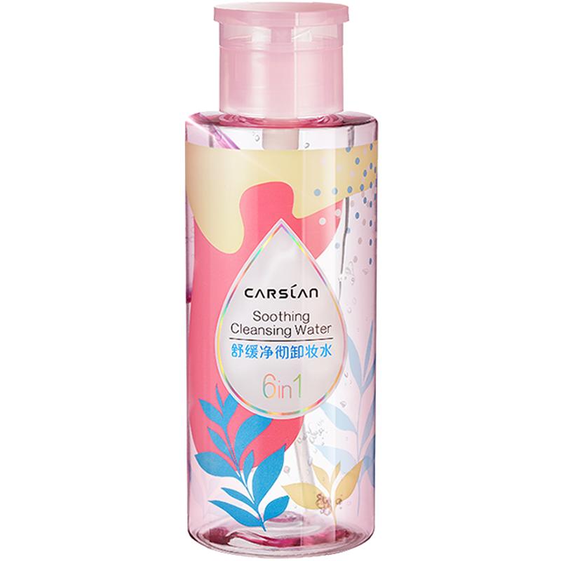 卡姿兰卸妆水脸部温和深层清洁