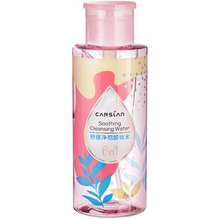 卡姿兰卸妆水正品旗舰店官方品牌油液膏脸眼唇温和深层清洁敏感肌