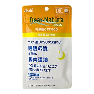日本进口Asahi朝日CP2305乳酸菌益生菌调理肠胃益生元提高免疫力