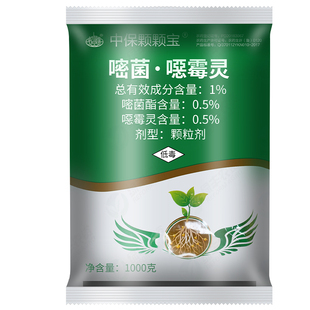中保颗颗宝1%嘧菌酯恶霉灵马铃薯黑痣病草坪枯萎病土壤杀菌剂农药