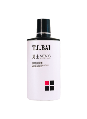 特露白男士专用护肤品补水保湿