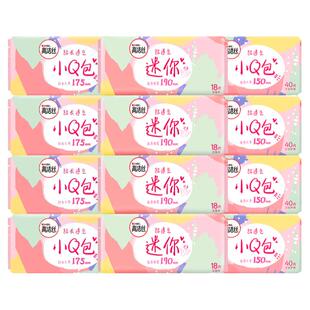 高洁丝迷你卫生巾190mm有护翼加长小护垫女正品姨妈日用超薄透气