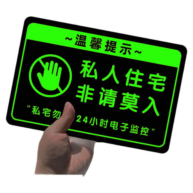 亚克力厨房重地闲人免进标识