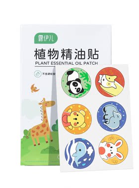 露伊儿贴驱蚊贴儿童专用