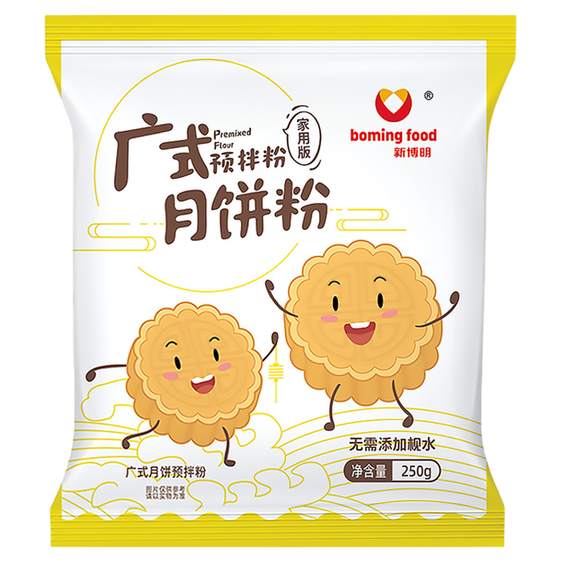 新博明广式月饼粉广式月饼预拌粉烘焙专用家用免添加枧水自制原料