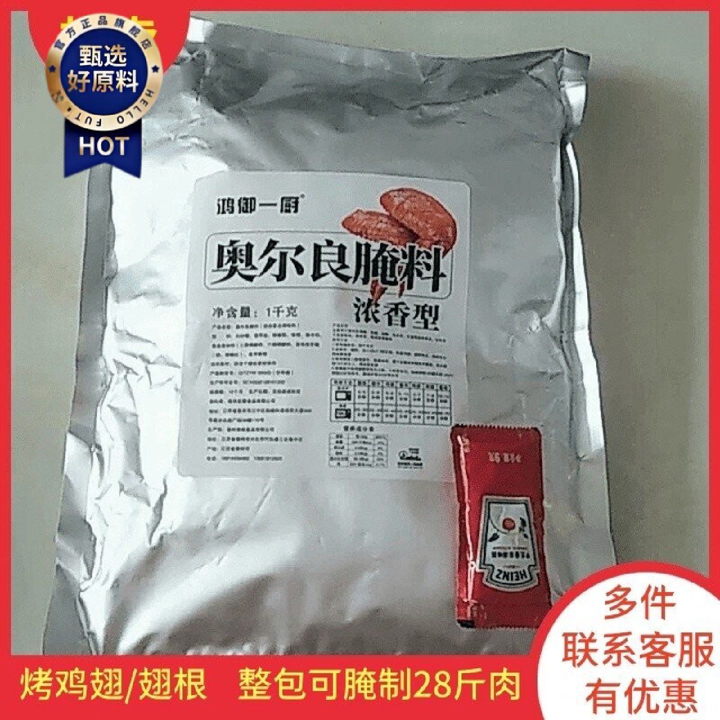 新奥尔良腌料商用烤翅鸡腿炸鸡腌料专用家用浓香型烧烤调料大包装