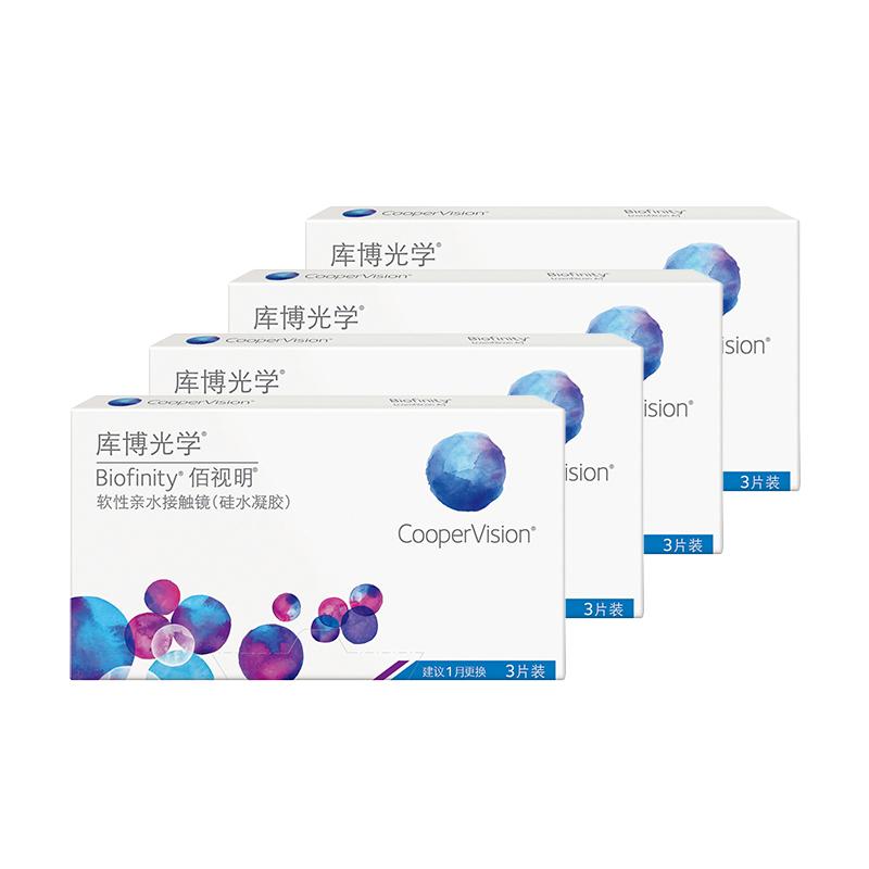 【3片*4盒】库博光学佰视明月抛3片硅水凝胶隐形近视眼镜高透氧