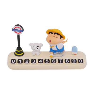 蜡笔小新汽车挪车电话牌