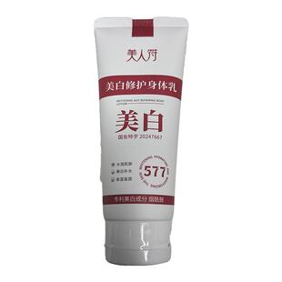 晒黑修复变白晒后脸部脖子手臂皮肤胳膊快速美白面霜急救凝胶进口