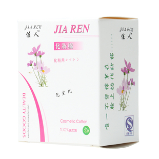 佳人化妆棉薄款清洁面部卸妆棉片省水美容院专用大片爽肤水湿敷棉