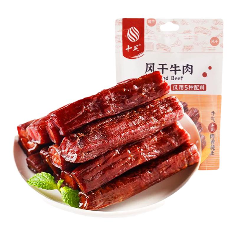 十足风干牛肉内蒙古手撕肉干