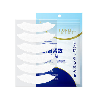 韩伦美羽抗皱紧致法令纹贴