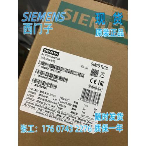 议价V90驱动 1FL6061-1AC61-2AH1西门子2500线增量编码器现货 全