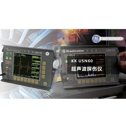 德国超声波探伤仪USN60现在品牌为贝克休斯