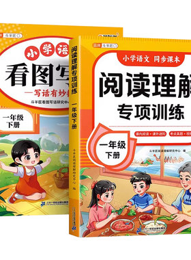 一二年级上下册看图写话专项
