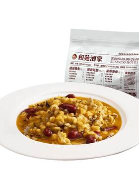 和苑酒家招牌金汤杂粮营养早餐