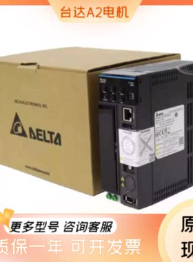 议价台达伺服驱动ASD-A2-0721/1021/0421/1521/2023/L/U/M/E驱动A