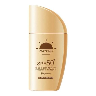 spf50清爽不油腻防晒乳缤肌