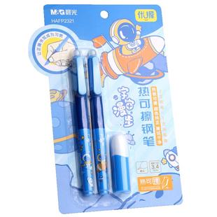 晨光热可擦钢笔小学生三年级专用热敏可擦墨囊可替换儿童初学者二年级四年级上册学生书法练字魔力易摩擦橡皮