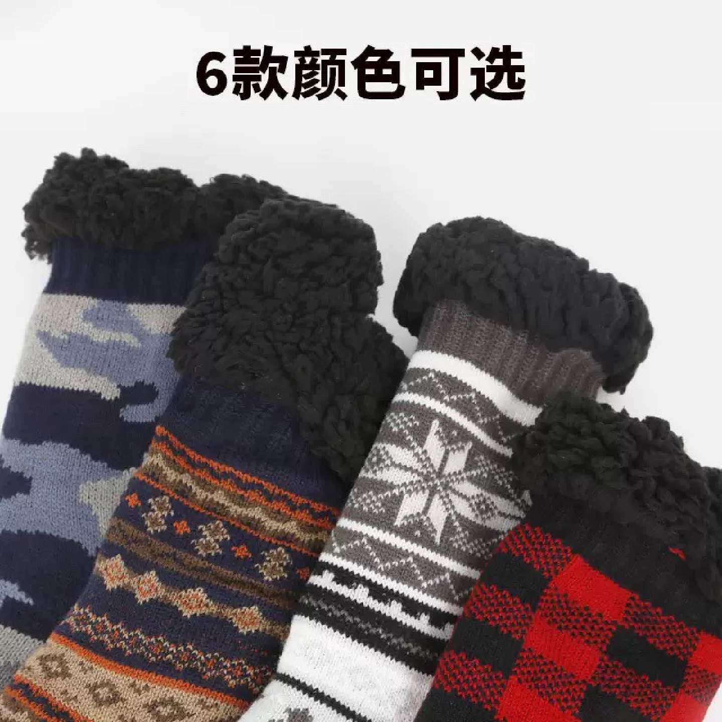 男士加绒地毯加厚保暖地板袜迷彩民族风防滑居家室内中筒毛绒