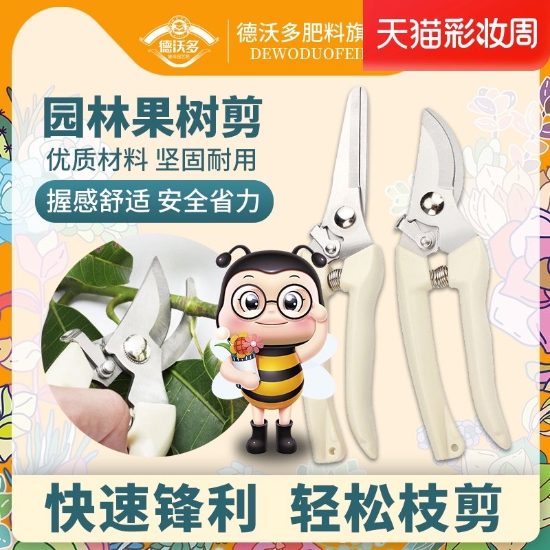 德沃多果树修枝剪刀园艺园花修花枝剪家J用强力林剪子神器剪枝剪