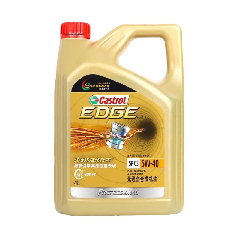 嘉实多极护专享全合成机油5W-40 4LSP C3汽柴油混动适用