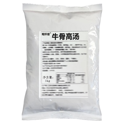 牛骨高汤浓缩商用骨头白汤膏浓汤调味料汤料包牛肉汤专用汤底骨汤