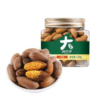 新农哥大颗粒香榧150g/罐诸暨枫桥香榧特产坚果老树开口香妃