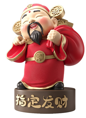 尊玉鼎指定发财财神爷乔迁开业