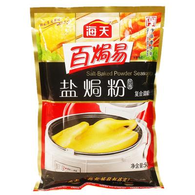 500g广东盐焗鸡粉海天梅州客家
