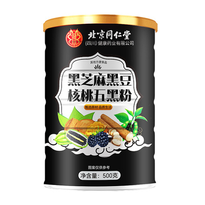 黑芝麻黑豆核桃五黑粉养发生发