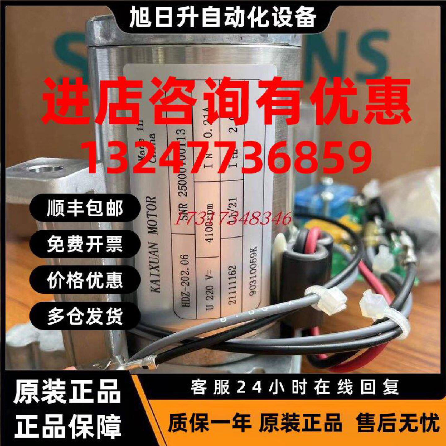议价西门子3WT断路器储能电机HDZ-202.06电动储能机构