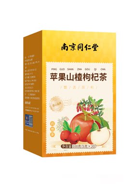 同仁堂苹果山楂红枣枸杞搭陈皮刮油汤脂去女生泡水喝减养生茶nn