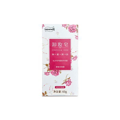 红卫保湿玫瑰精华卸妆皂