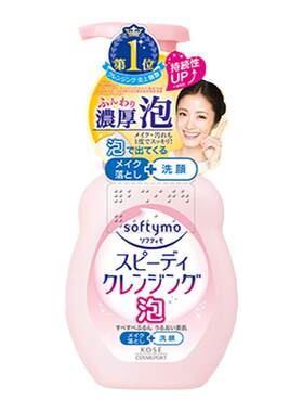 高丝softymo深层卸妆洁面乳保湿