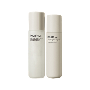 pmpm白松露酵母精华水乳紧致改善暗沉补水正品补水保湿舒缓