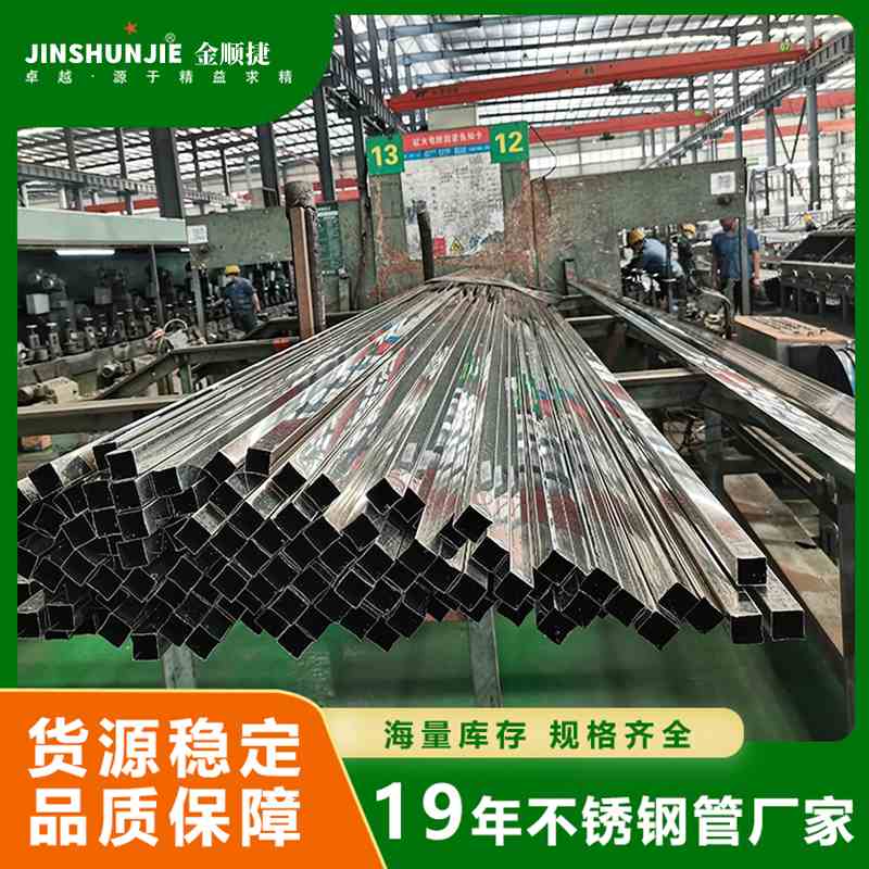 方管201 316L 304不锈钢热卖10X20X25X30X40X50X60X70X80X100方通