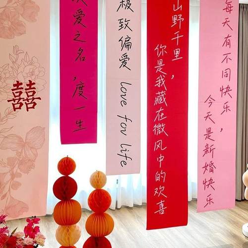 婚房中式挂布农村高级背景红色布条布置礼拍照庭院订婚宴结婚幅感